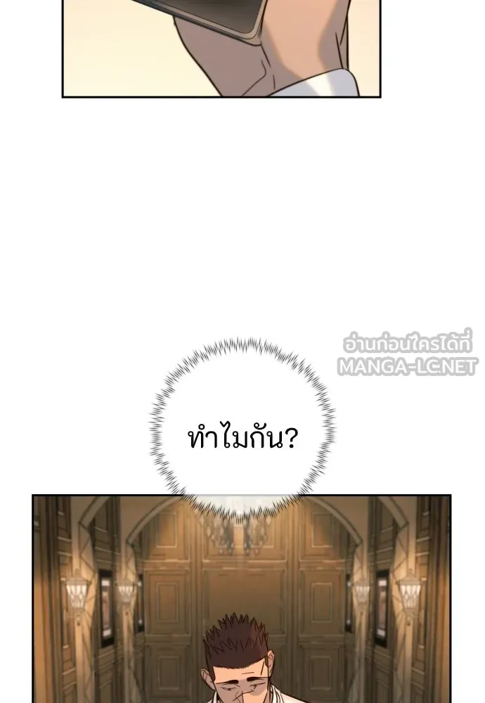 พริบตาเปลี่ยนโลก ตอนที่ 38 รูปที่ 45