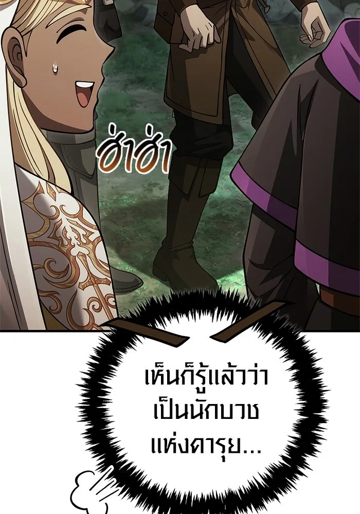 เอาชีวิตรอดในเกมฉบับคนเถื่อน ตอนที่ 121 ลูกเต๋า รูปที่ 146