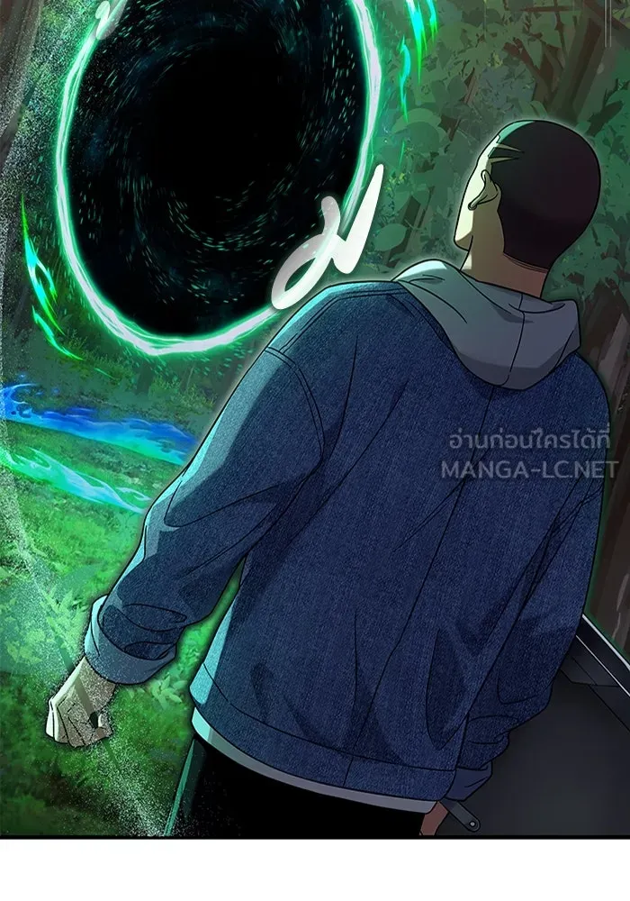 เชื่อเถอะ ฉันเป็นฮันเตอร์ห่วยแตก ตอนที่ 26 รูปที่ 96