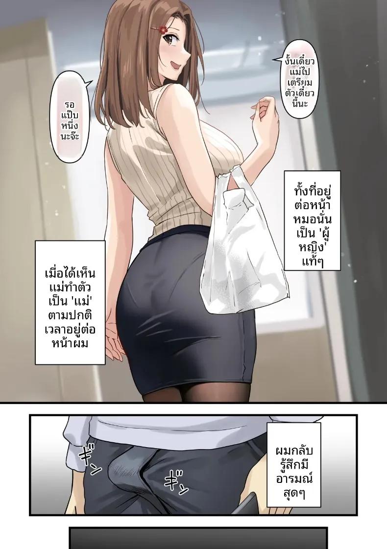 Doujin-Lc- อ่าน โดจิน มังฮวา เกาหลี ญี่ปุ่น จีน แปลไทย ผลจับคู่ของเพื่อนกับเเม่ผม (Sashimi) ตอนที่ 1 2 3 4 5 6 7 8 9 10 11 12 13 14 ฟรี ไม่มีโฆษณา อ่าน โดจิน Manhwa เกาหลี ญี่ปุ่น จีน เรามีครบ คัดมาให้เน้นๆ โดจิน 18+ รับประกันความฟินโดย  Doujin Lc