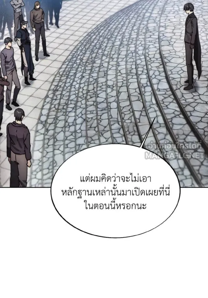 ศึกชิงบัลลังก์เทพเจ้ ตอนที่ 186 รูปที่ 26