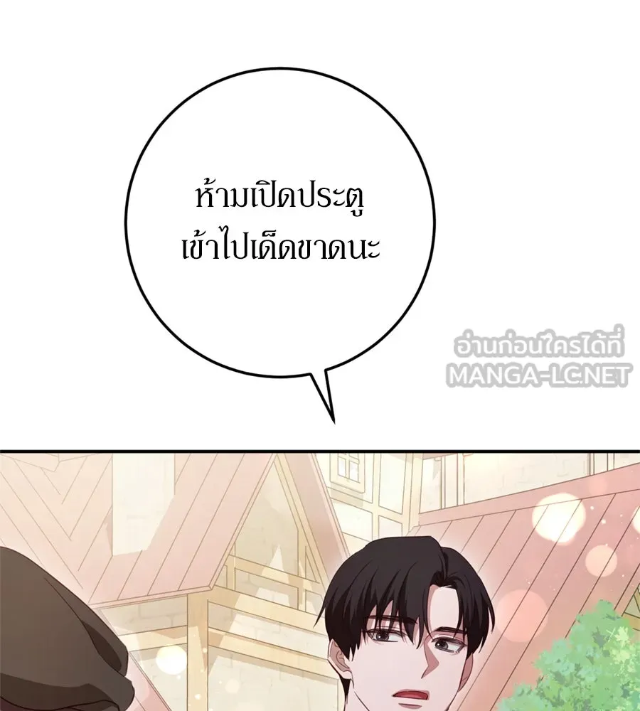 เบื้องหลังรอยยิ้มของเจ้าหญิง ตอนที่ 24 รูปที่ 69