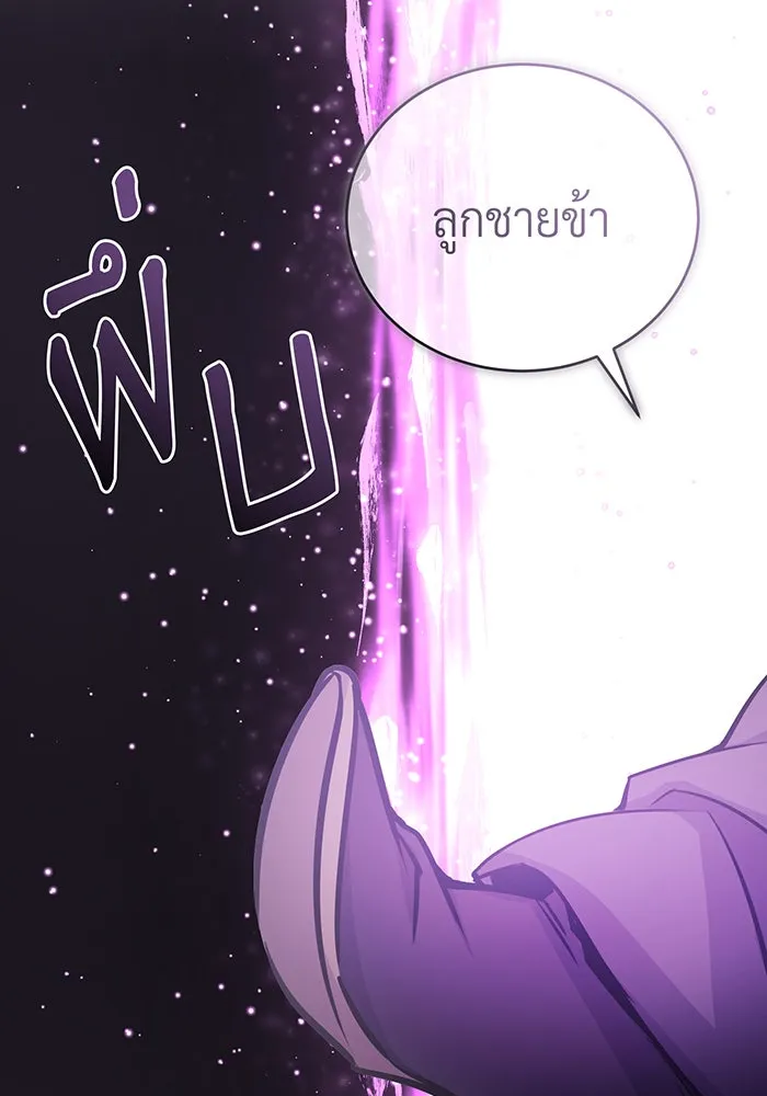 จอมเวทเกิดใหม่ในรอบ 66666 ปี ตอนที่ 70 รูปที่ 38