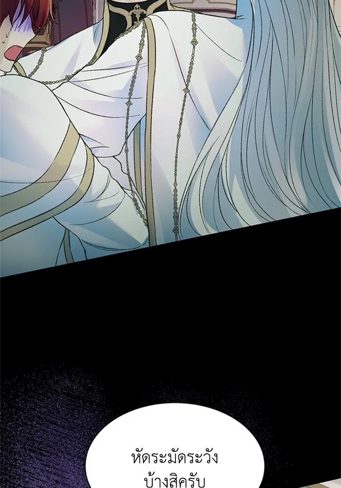 ไหนบอกว่าฉันใกล้ตาย ตอนที่ 52 รูปที่ 7