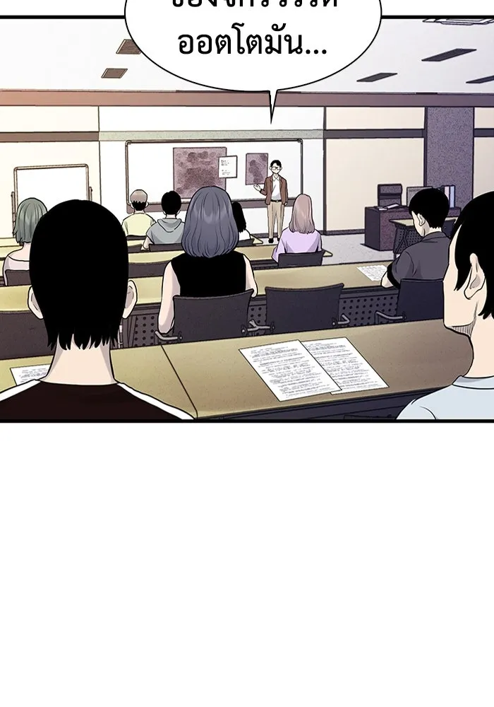 มีนา เกิดมาล่า ตอนที่ 15 รูปที่ 86