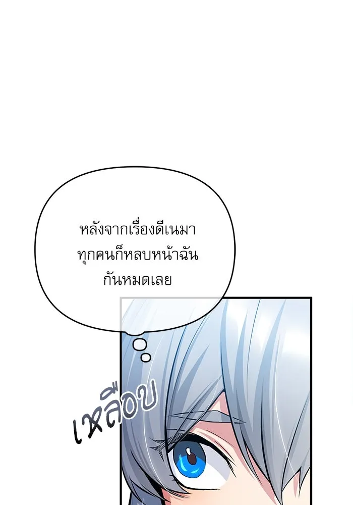 ศาสตราจารย์จำเป็นแห่งอะคาเดมี ตอนที่ 21 รูปที่ 77