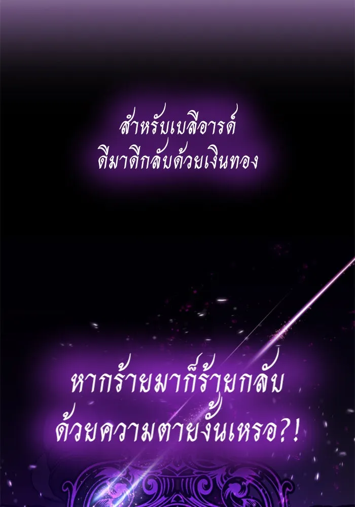 ชิงชีวิตพลิกลิขิตชะตา ตอนที่ 128. nostalgia nine(1) รูปที่ 167