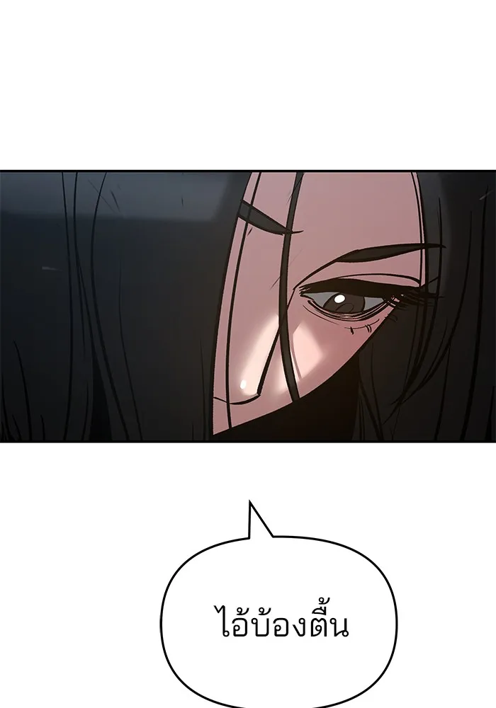 เลวฟาดเลว ตอนที่ 54 รูปที่ 223