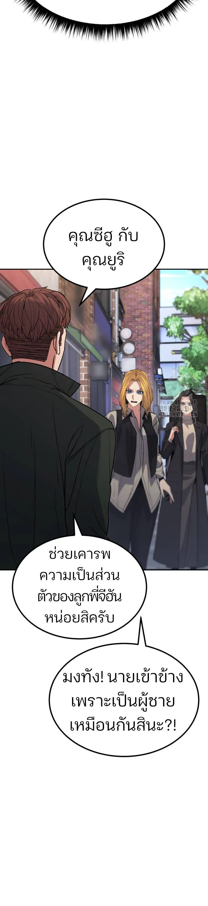 Expelled Hero Is Too Strong ฮ_โร_ผ_แข_งแกร_งถ_กไล_ออกจากก_ลด_อ_นด_บหน_ง ตอนที่ ตอนที่ 35 รูปที่ 49