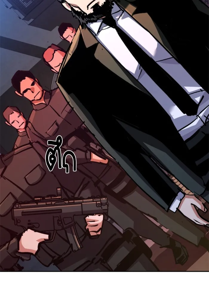 พี่ชายสายบอดี้การ์ด ตอนที่ 218 รูปที่ 95