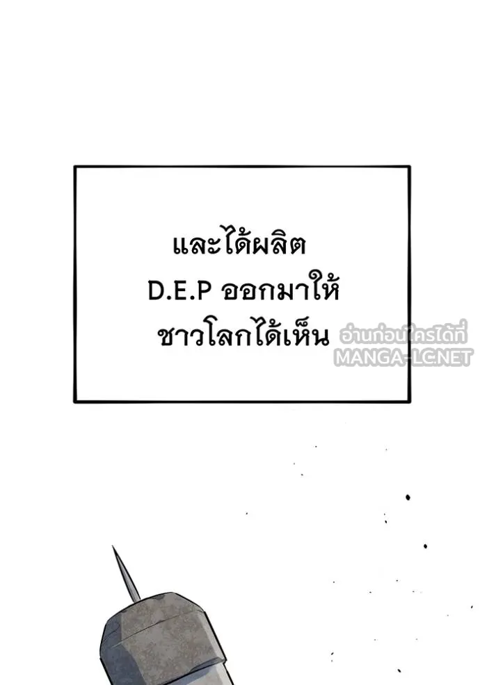 แยกร่างล่าอัตโนมัติ ตอนที่ 114 รูปที่ 138