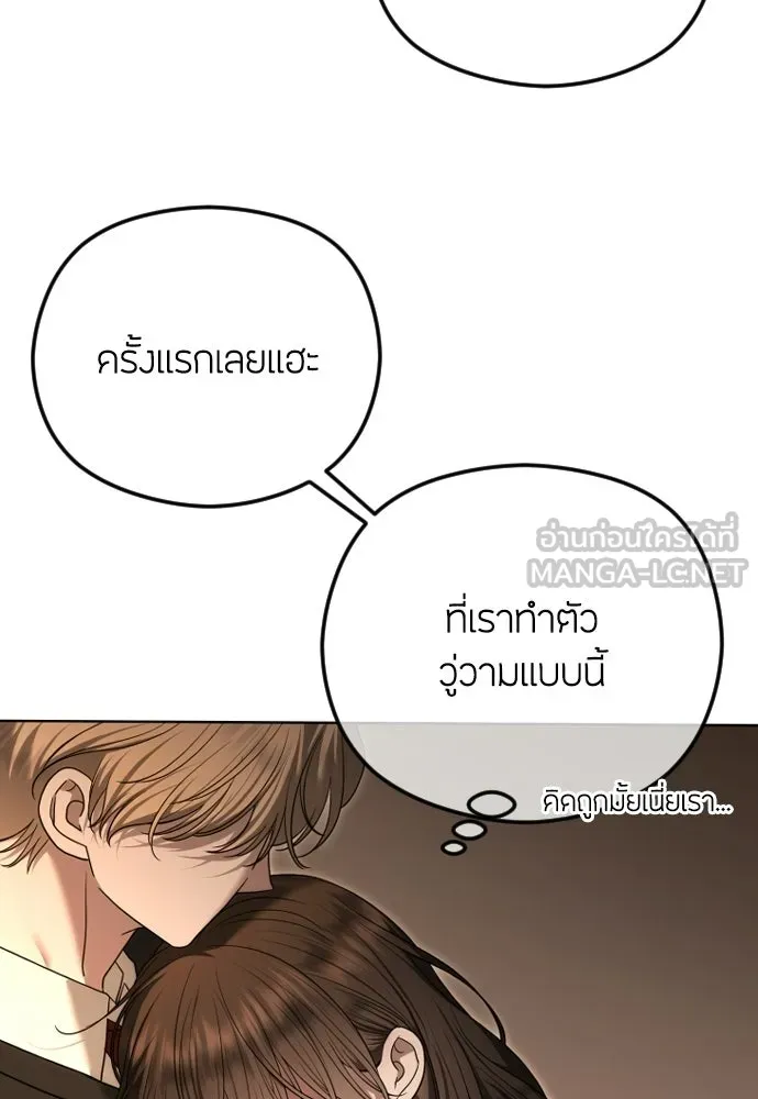 วิธีหนีตายจากนิยายโรคจิต ตอนที่ 110 รูปที่ 120