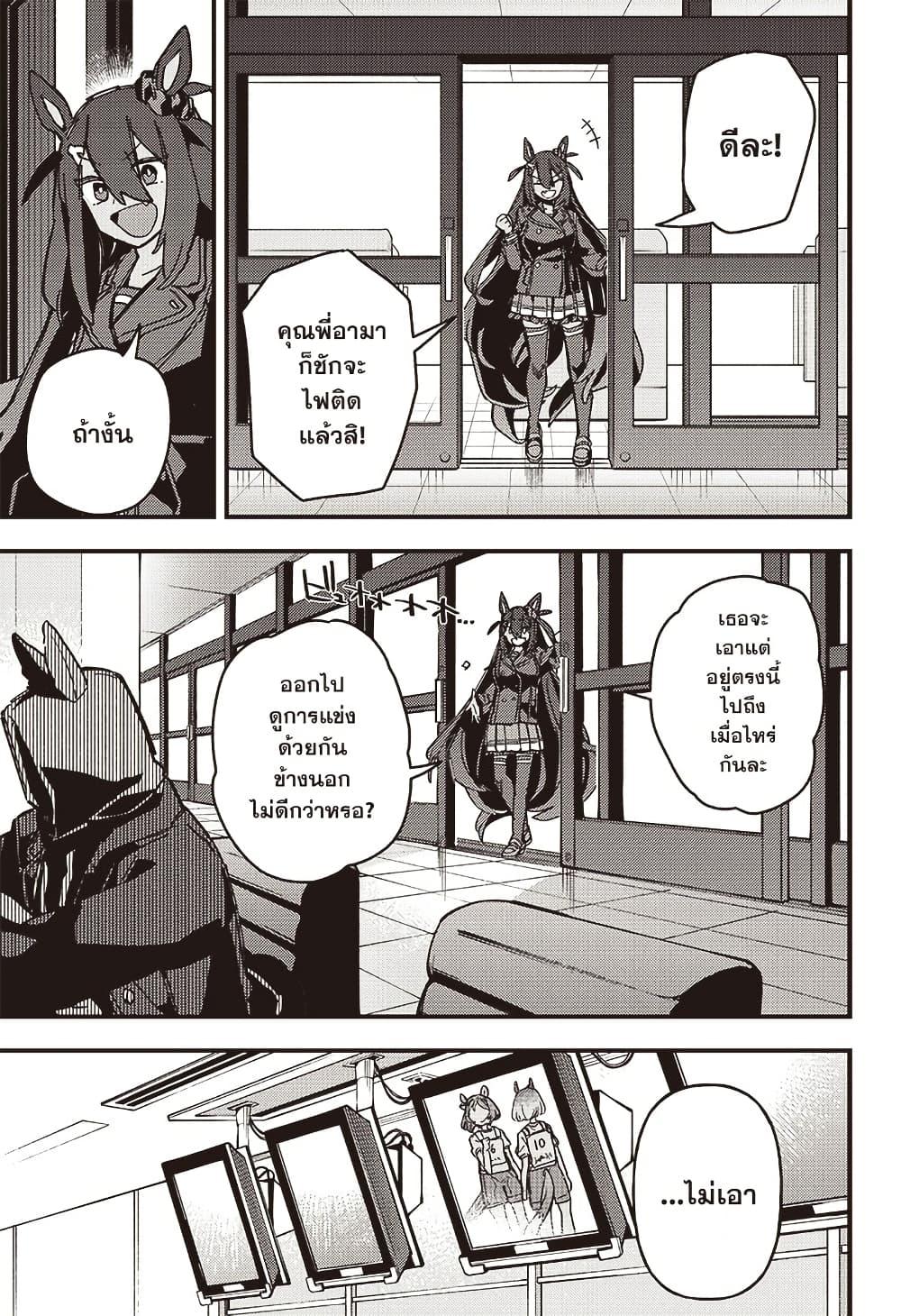 Manga-lc-com อ่านมังงะ อ่านการ์ตูน ออนไลน์ ฟรี Uma Musume Pretty Derby Star Blossom ตอนที่ 1 2 3 4 5 6 7 8 9 10 11 12 13 14 ฟรี ไม่มีโฆษณา Manga-lc - อ่าน มังงะ อ่าน การ์ตูน ออนไลน์ อ่านมังงะ ฟรี