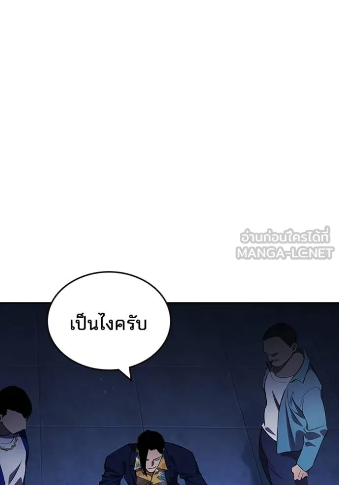 มหาสงครามคนแกร่ง ตอนที่ 27 รูปที่ 60