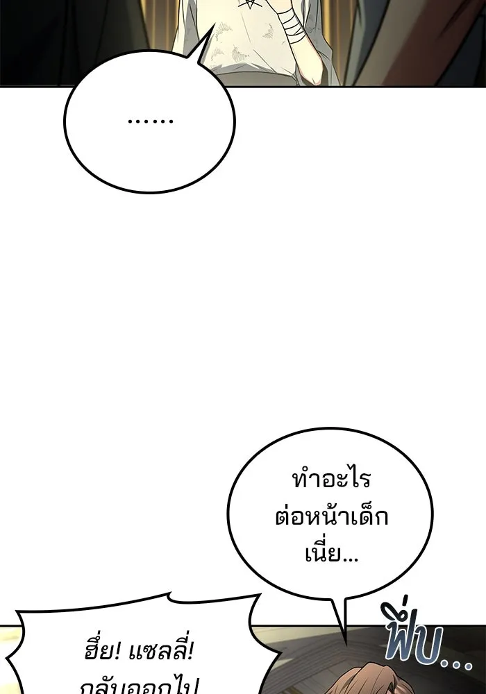 ครัวจอมเวท ตอนที่ 73 รูปที่ 40