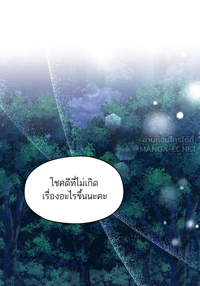 หวานใจสุดโหดโหมดเชื่อง ตอนที่ 49 รูปที่ 39