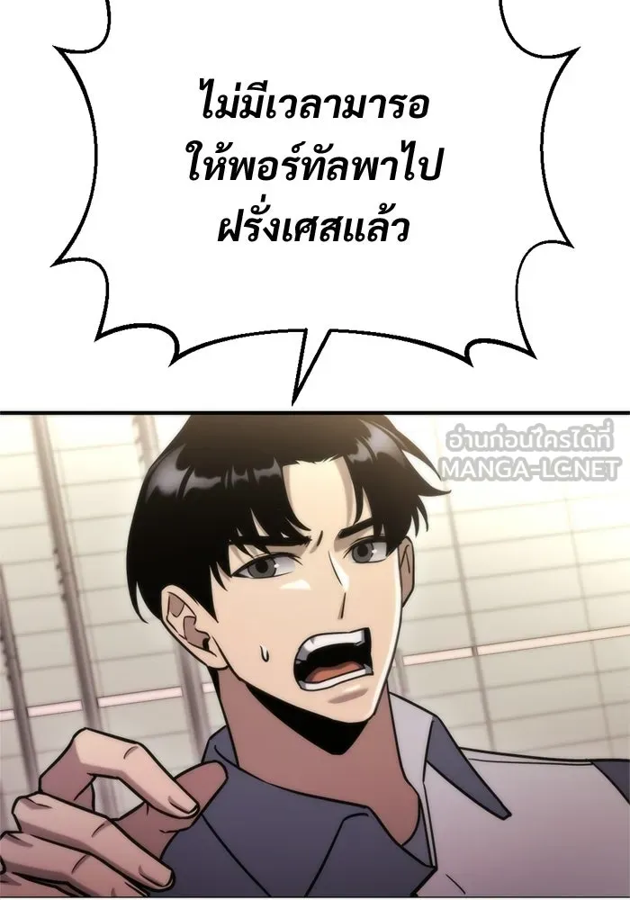 โกดังลับหลังโลกแตก ตอนที่ 79 รูปที่ 3