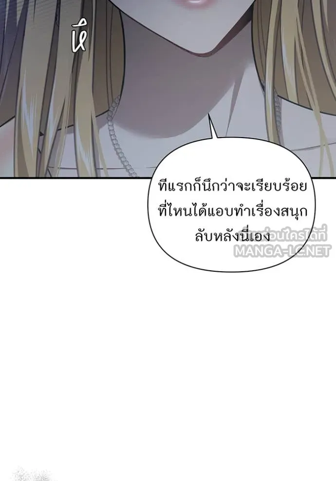 ห้องนอนลับ ตอนที่ 147 รูปที่ 5