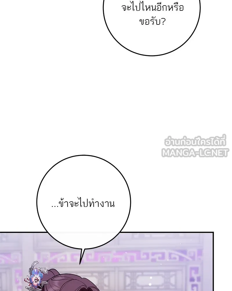 ตำนานเทพธิดาตกสวรรค์ ตอนที่ 134 รูปที่ 66