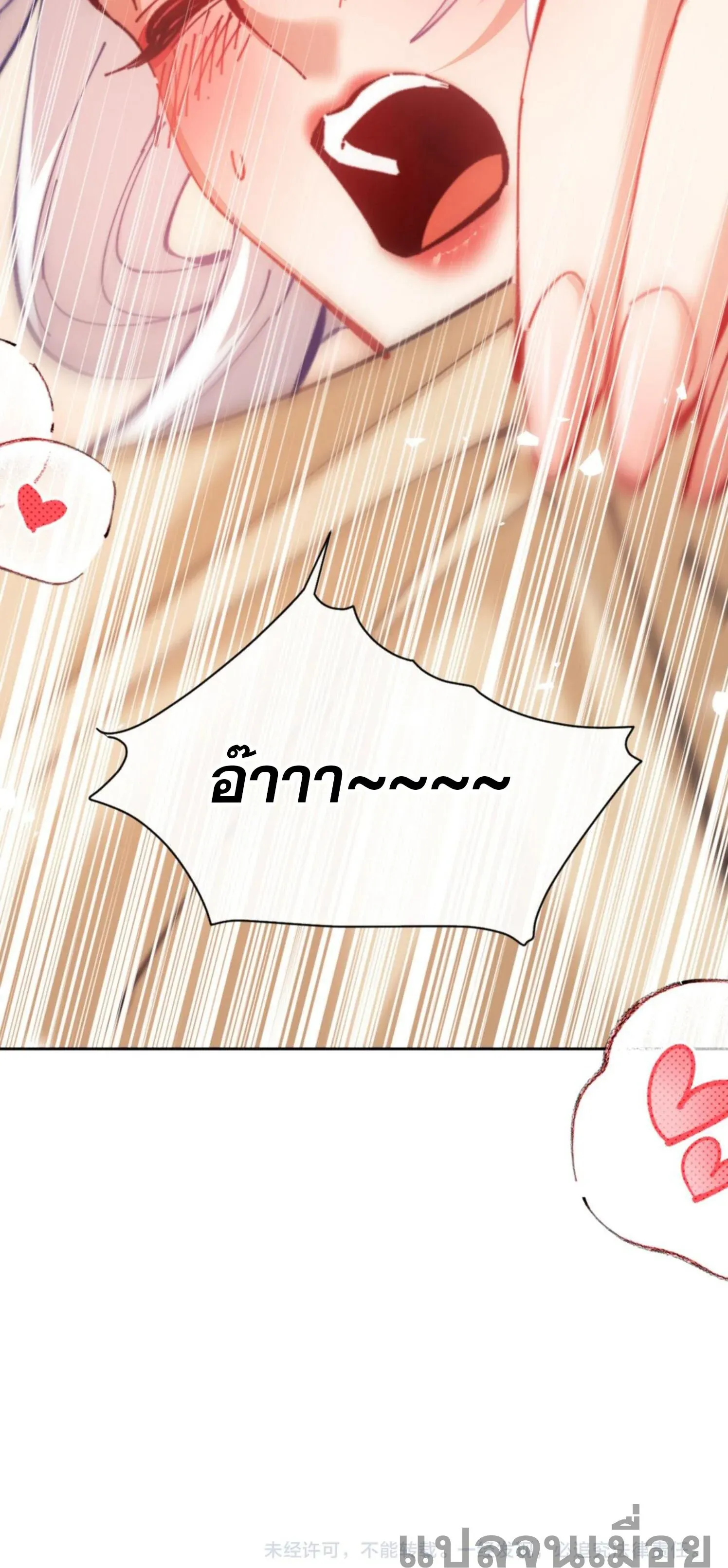 Devious Son of Heaven อาจารย_ ศ_ษย_บ_าขอกบฎนะขอร_บ ตอนที่ ตอนที่ 37 รูปที่ 11