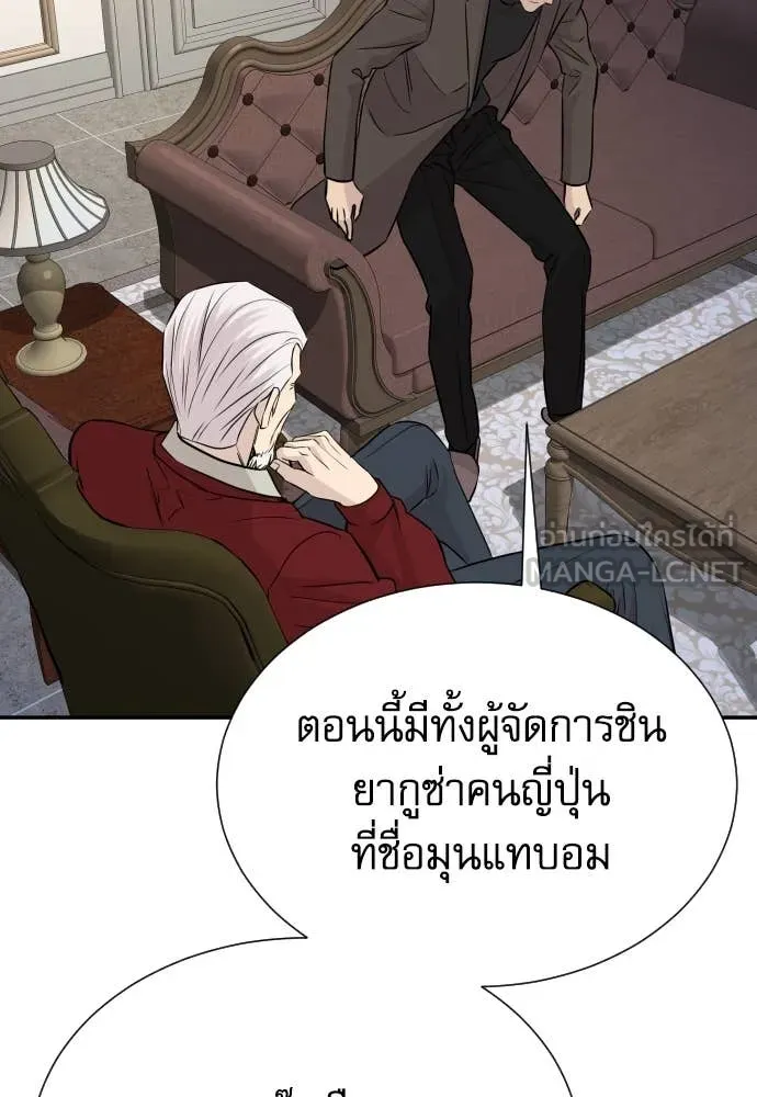 หลานอัจฉริยะ ตอนที่ 63 รูปที่ 56