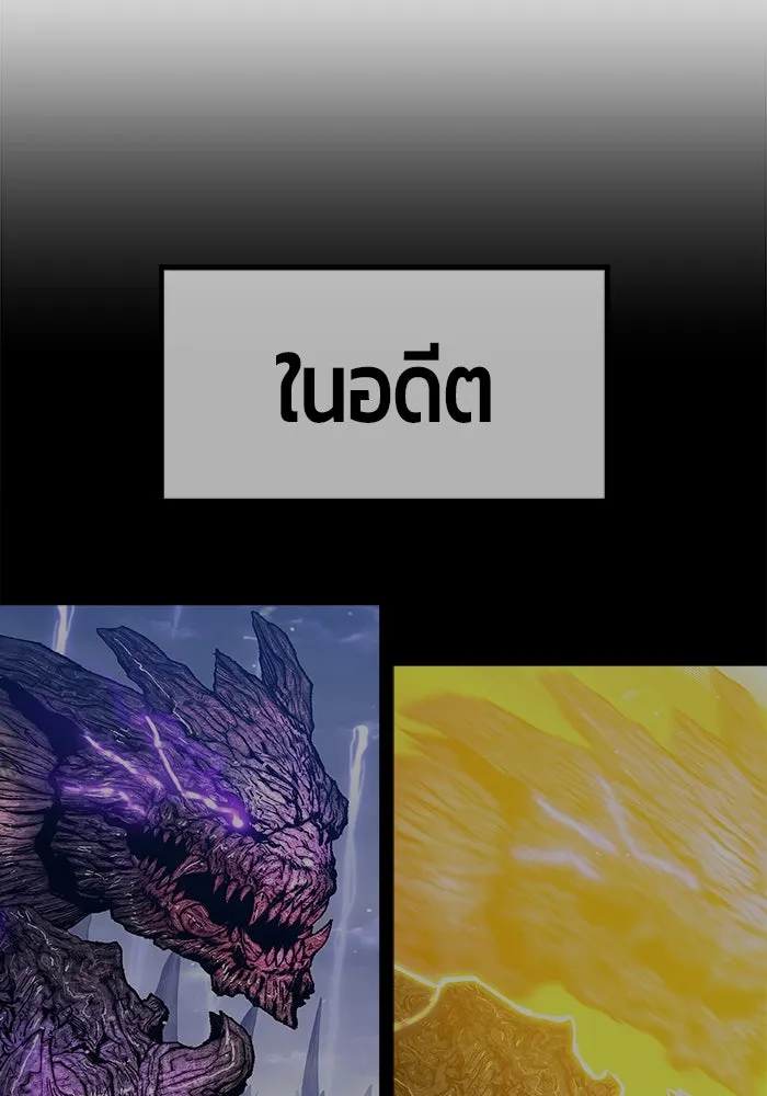 +99 ท่อนไม้พร้อมบวก ตอนที่ 70 รูปที่ 131