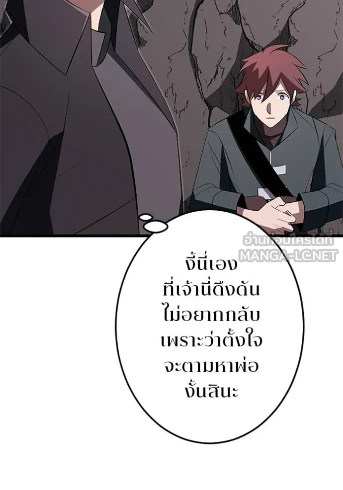 โคตรอาวุธลับ ตอนที่ 10 รูปที่ 143