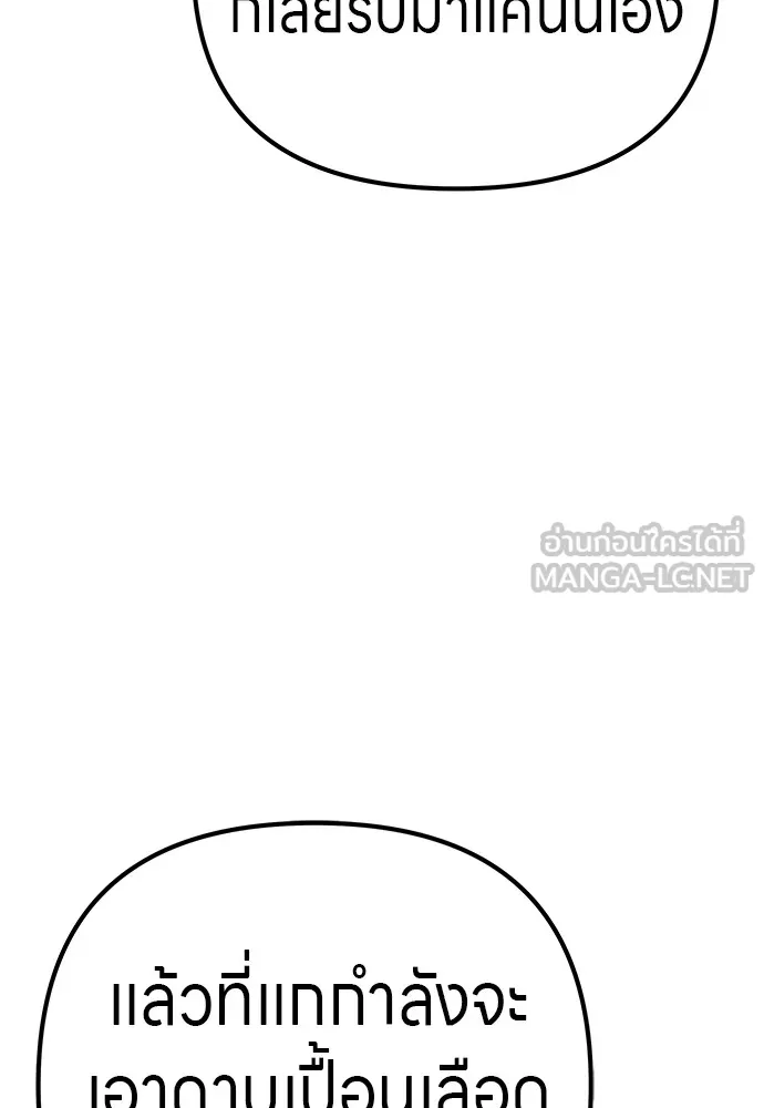 Zombie X Slasher ตอนที่ 18 รูปที่ 66
