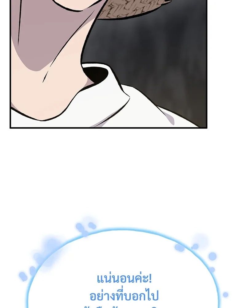 ปลูกผักพิชิตหอคอย ตอนที่ 73 รูปที่ 56