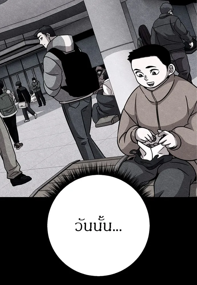 Zombie X Slasher ตอนที่ 89 รูปที่ 122