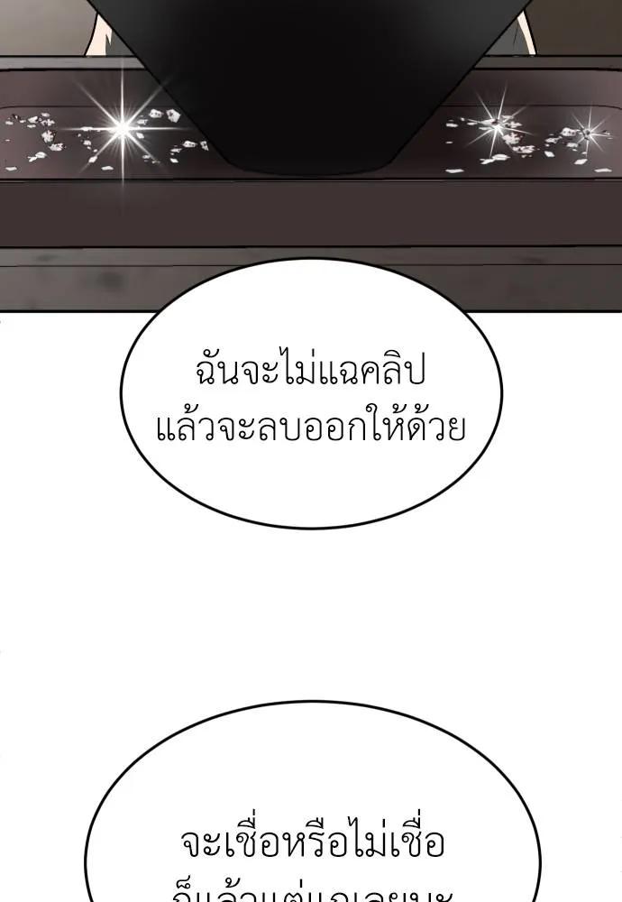 สนามเด็กล่า ตอนที่ 43 รูปที่ 136