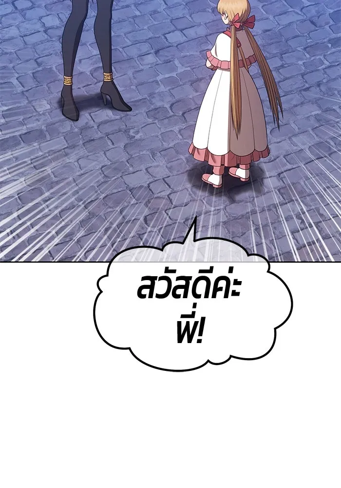 +99 ท่อนไม้พร้อมบวก ตอนที่ 66 รูปที่ 140