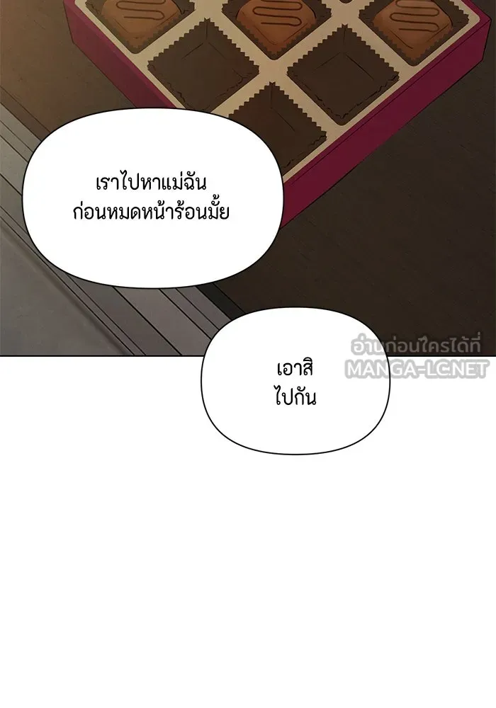เพียงรุ่งอรุณ ตอนที่ 67 (ตอนจบ) รูปที่ 126