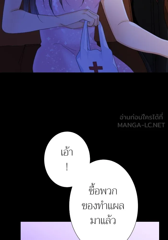 2nd Love หนุ่มเฮ้วสาวbrเปรี้ยวรักเดียวโด ตอนที่ 19 รูปที่ 6