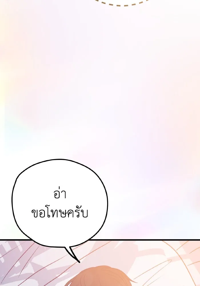 รักนี้ไม่มีรีไซเคิล ตอนที่ 29 รูปที่ 79