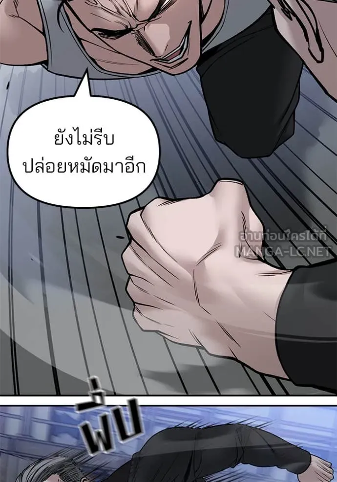 เลวฟาดเลว ตอนที่ 154 รูปที่ 57