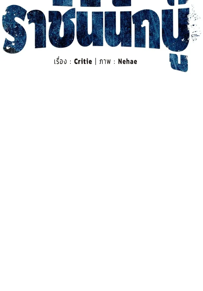 ราชินีนักบู๊ ตอนที่ 42 รูปที่ 31