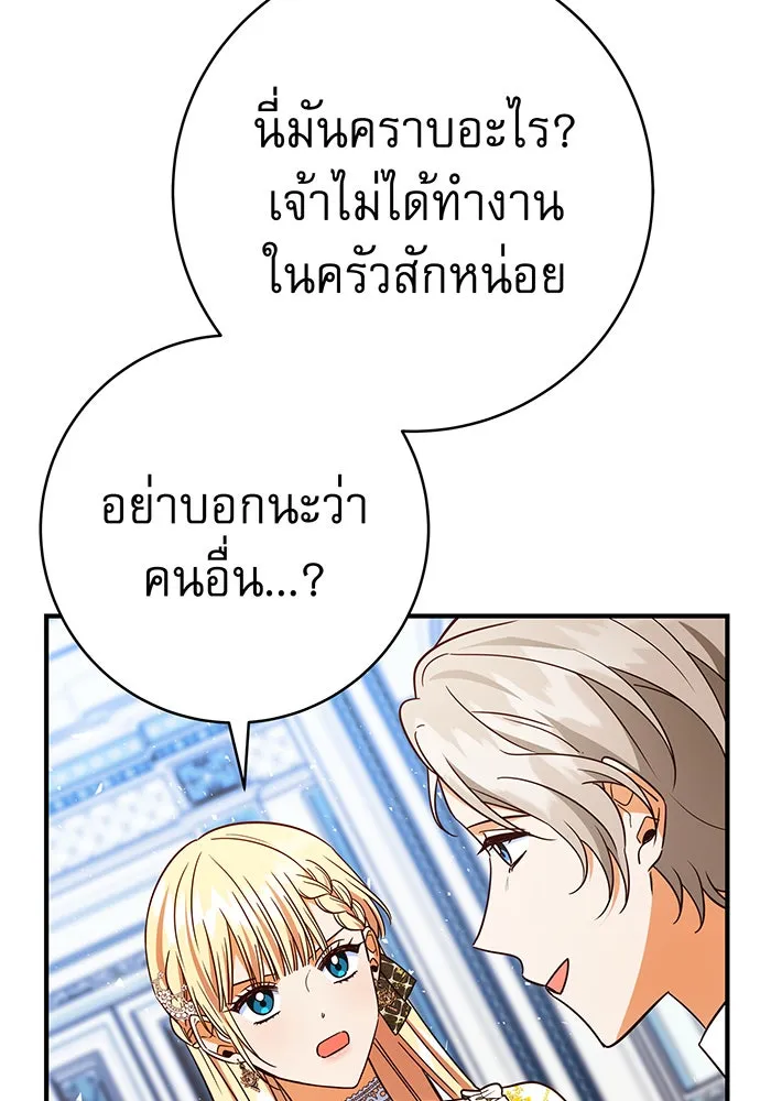 นางร้ายที่ไหนจะมีคุณธรรม ตอนที่ 56 รูปที่ 128