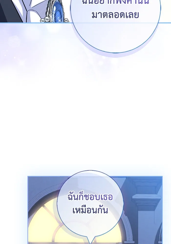 ฉันกลายเป็นแม่พระเอกนิยายจอมเสเพล ตอนที่ 79 รูปที่ 91
