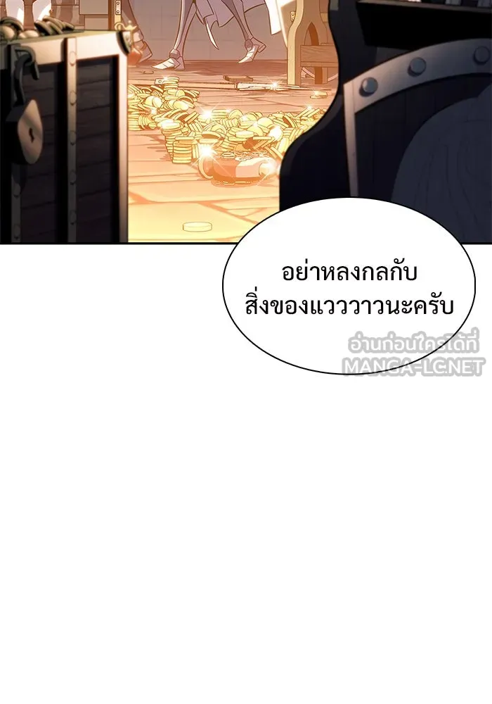 ผู้เล่นหน้าใหม่เลเวลแมกซ์ ตอนที่ 151 'น้ำหนักของชื่อ 'ไร รูปที่ 63