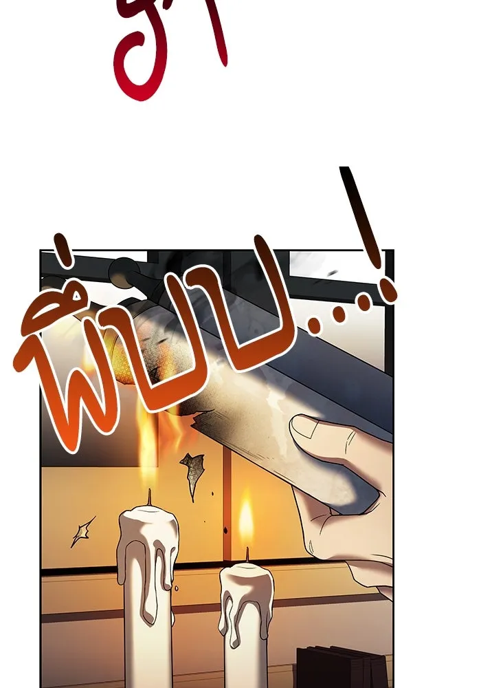 ครัวจอมเวท ตอนที่ 23 รูปที่ 113