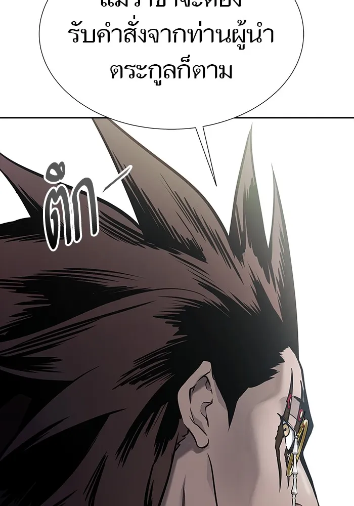 ทาวเวอร์ออฟก๊อด หอคอยเทพเจ้า ตอนที่ 207 ศึกห้องหัวใจ 1 รูปที่ 26