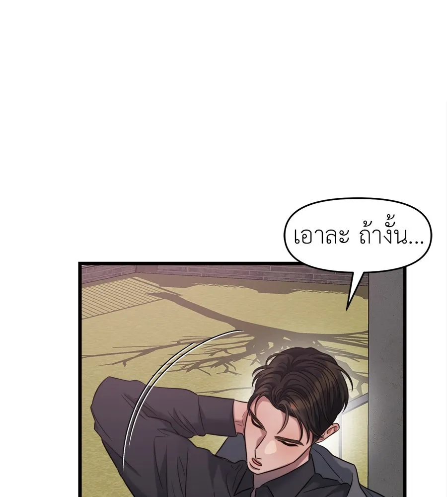 ปรารถนารักอันงดงาม ตอนที่ 40 รูปที่ 109