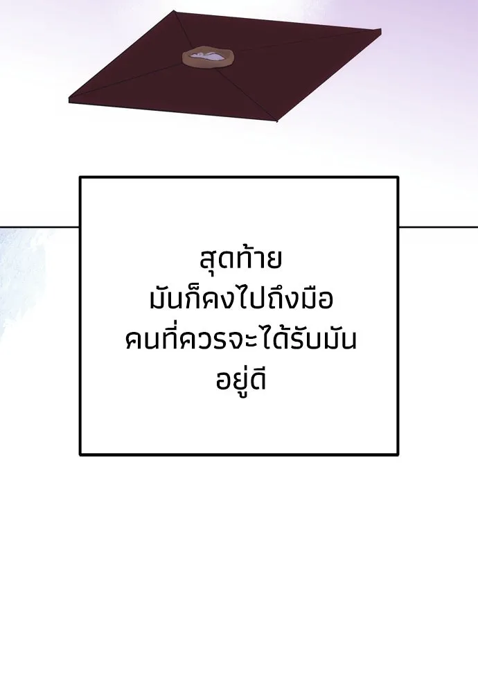 คมเขี้ยวชำระแค้น ตอนที่ 62 รูปที่ 136