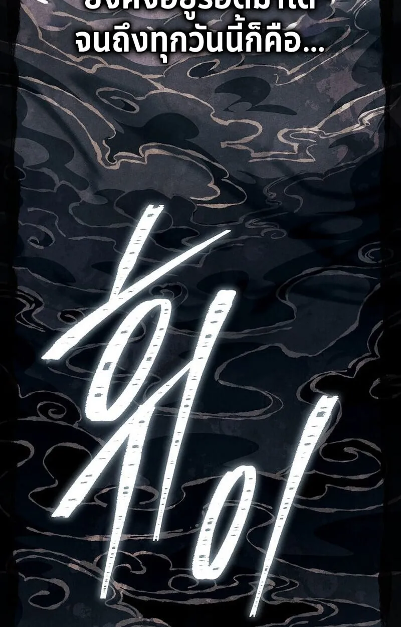 The Divine Demon_s Grand Ascension เส_นทางชำระแค_นส_เทวมารผ_พ_ช_ตสวรรค_ ตอนที่ ตอนที่ 33 รูปที่ 8