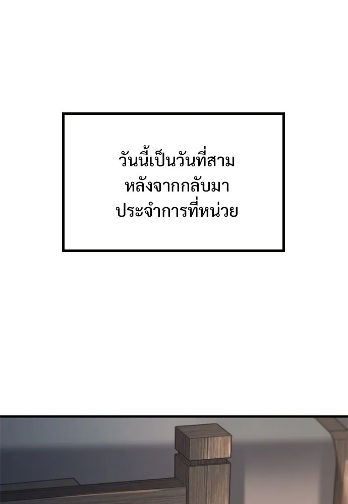 อัศวินวันเดียว ตอนที่ 9 รูปที่ 4