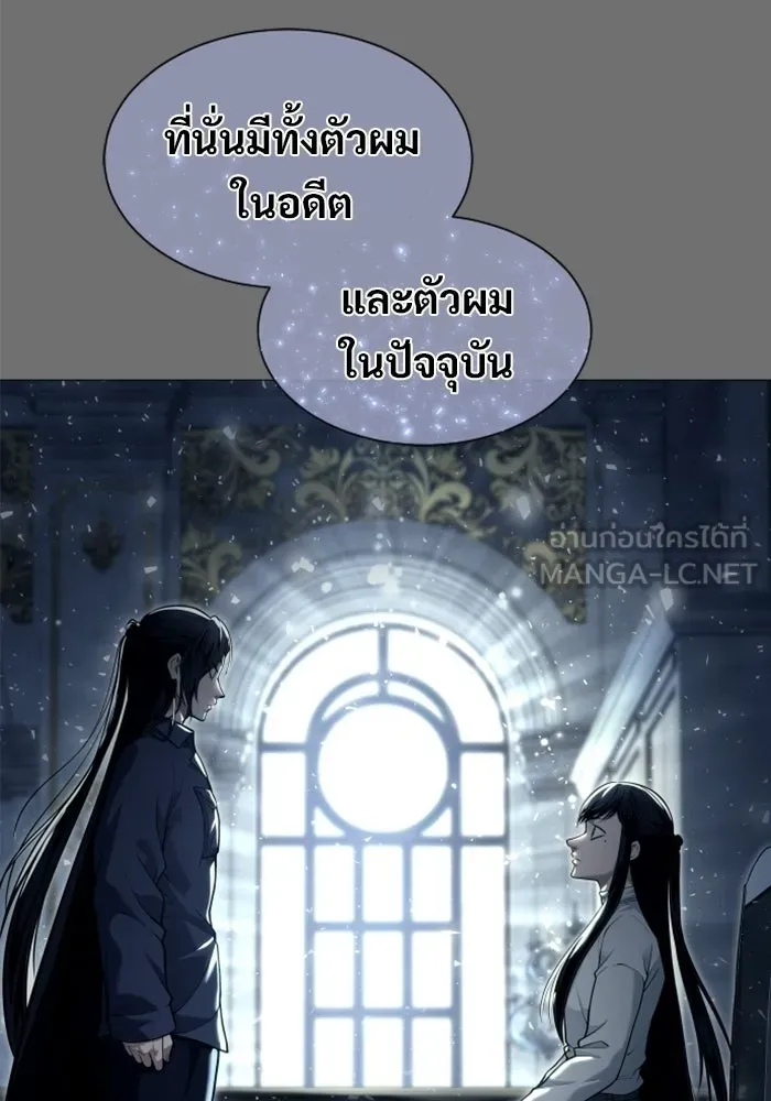 อูเร็ค มาซิโน่ ตอนที่ 30 การทดสอบบทใหม่ 2 รูปที่ 120