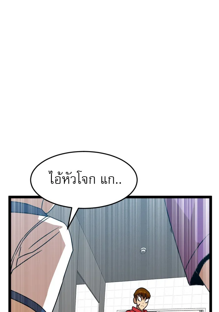 Double Click ตอนที่ 44 รูปที่ 121