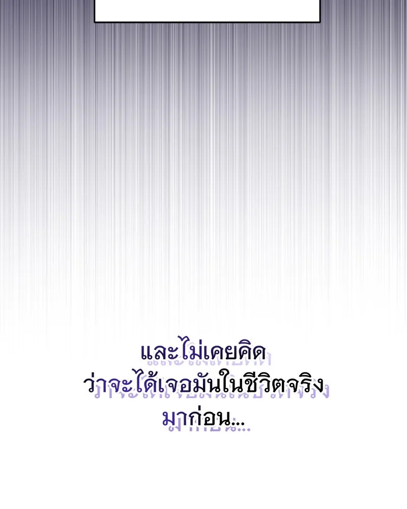 อนาคตพบรัก ตอนที่ 7 รูปที่ 121