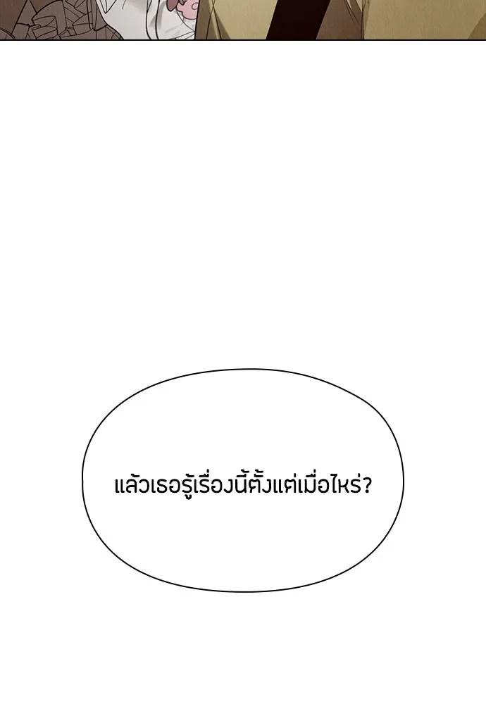 ลูกสาวตัวปลอมของท่านดยุก ตอนที่ 24 รูปที่ 113